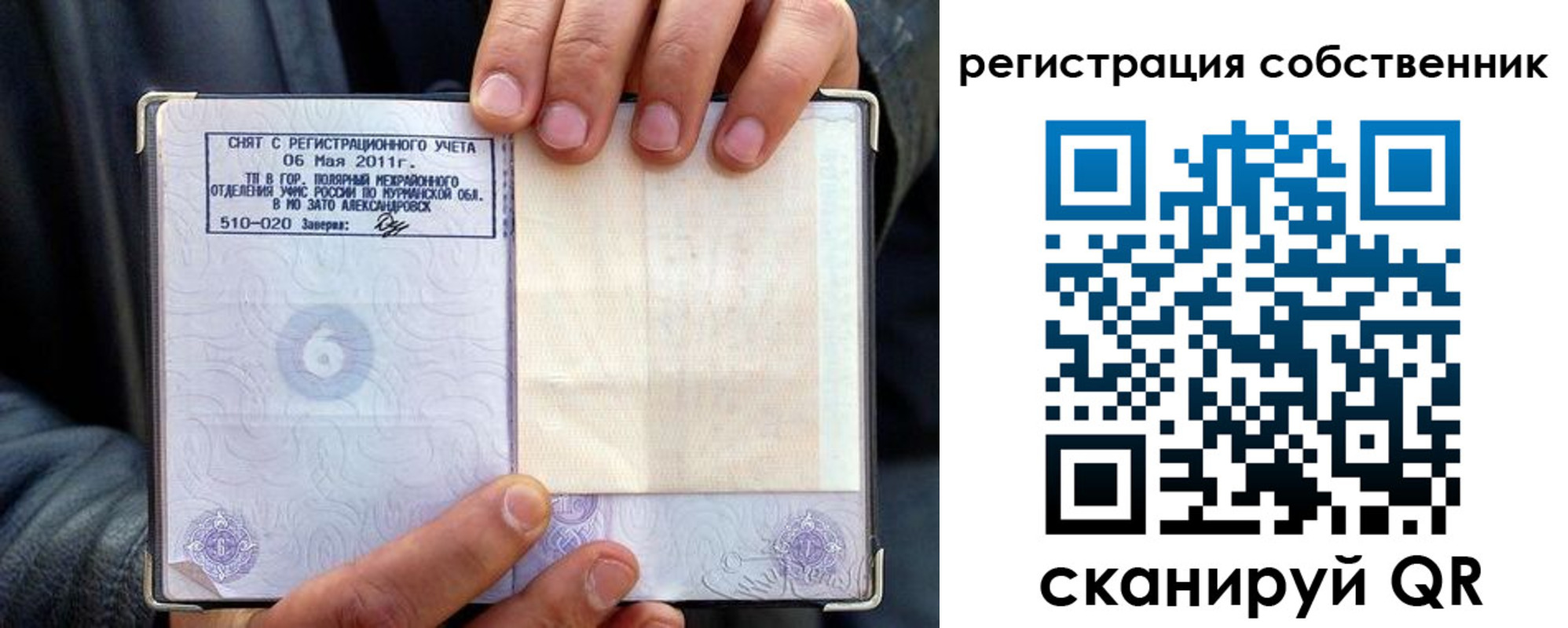 пропишу в квартире в Красноармейске