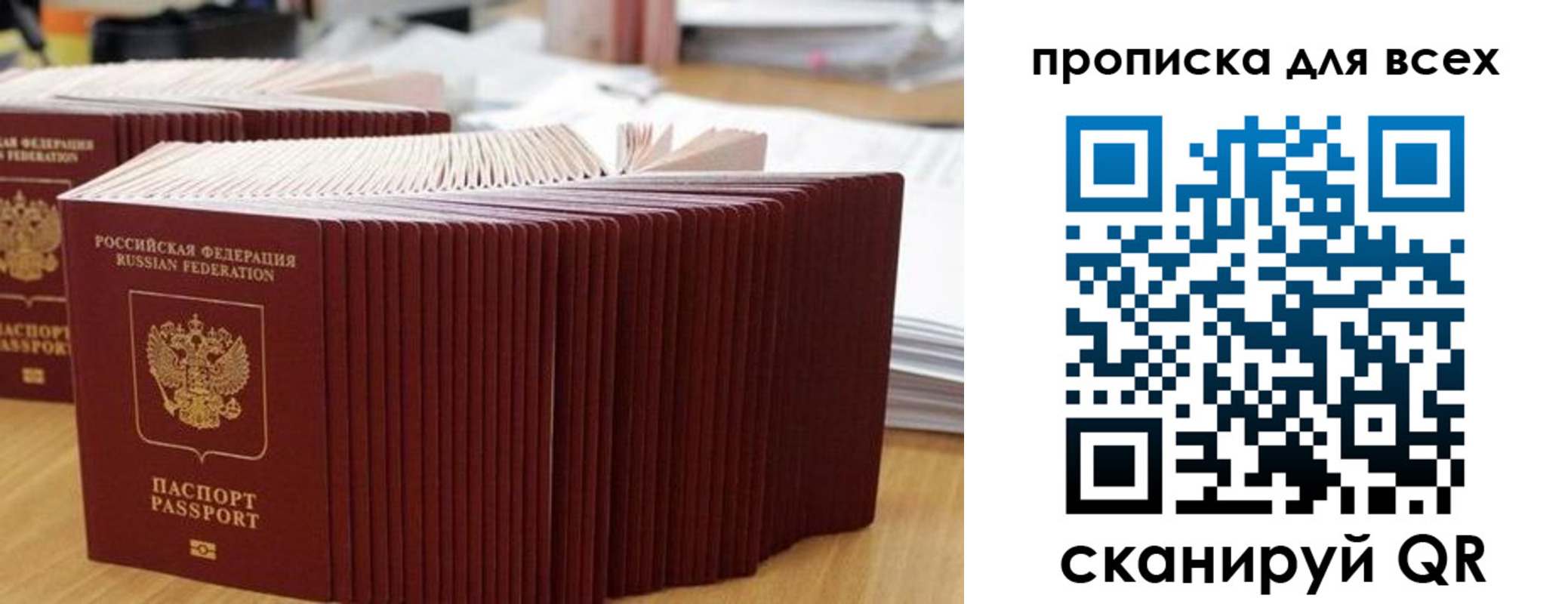 прописка для кредита в Красноармейске