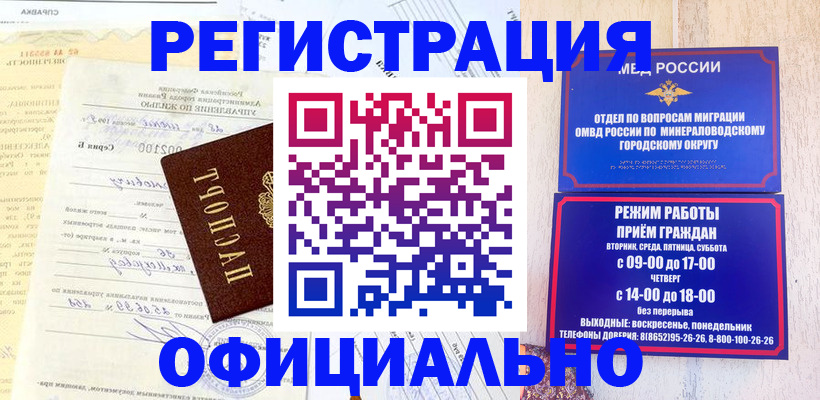 временная регистрация собственник в Красноармейске