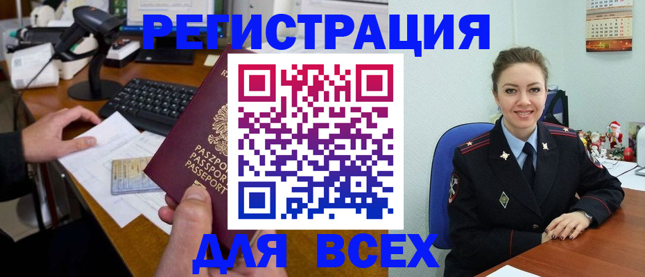 временная регистрация 2025 в Красноармейске