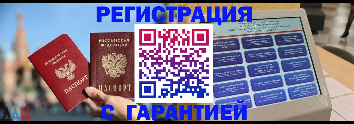 прописка поиск в Красноармейске