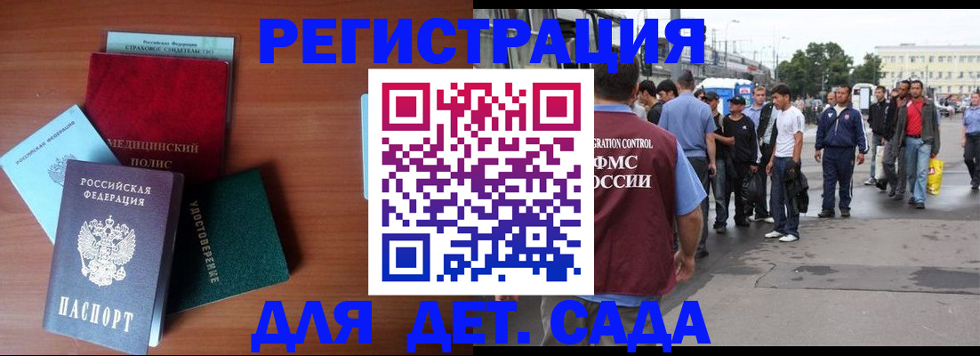 прописка для кредита в Красноармейске